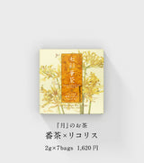 『月』のお茶 番茶×リコリス