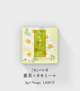 『金』のお茶 番茶×カモミール