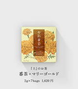『土』のお茶 番茶×マリーゴールド