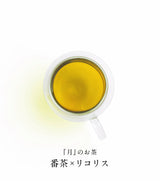 『7種』のお茶 日本茶×ハーブ