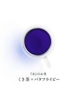『7種』のお茶 日本茶×ハーブ