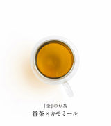 『7種』のお茶 日本茶×ハーブ