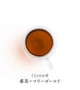 『7種』のお茶 日本茶×ハーブ