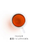 『7種』のお茶 日本茶×ハーブ