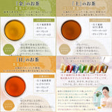 『7種』のお茶 日本茶×ハーブ