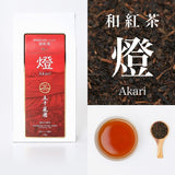 和紅茶 特上 「燈」